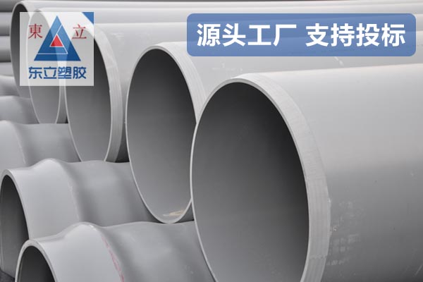 PVC-U/M給水管